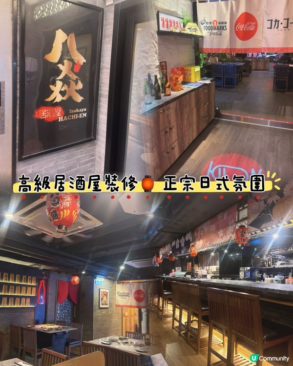 刺身磯燒海鮮半放題 🔥 期間限定強推👍🏻👍🏻