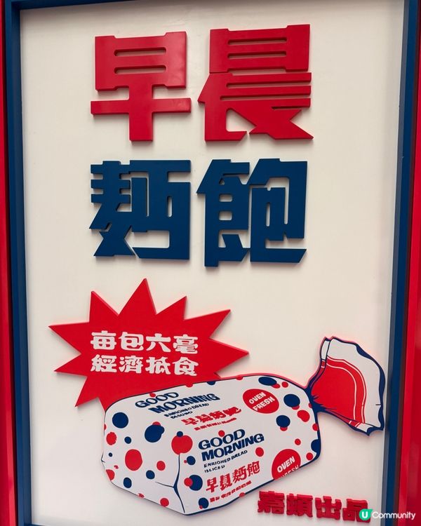 嘩！朗豪坊 x 嘉頓係香港味 🍞🏭✨