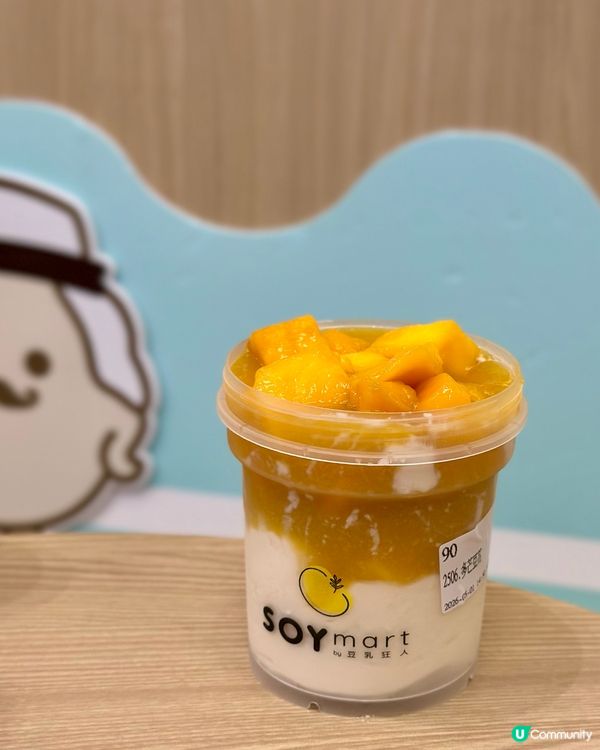 SOYmart by 豆乳狂人推出了杜拜榛果系列！！