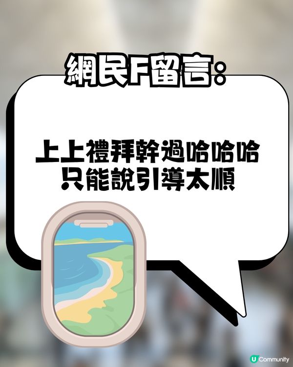 日本過關太順暢，連行李都唔記得攞？網民：係呢個機場嘅都市傳說？