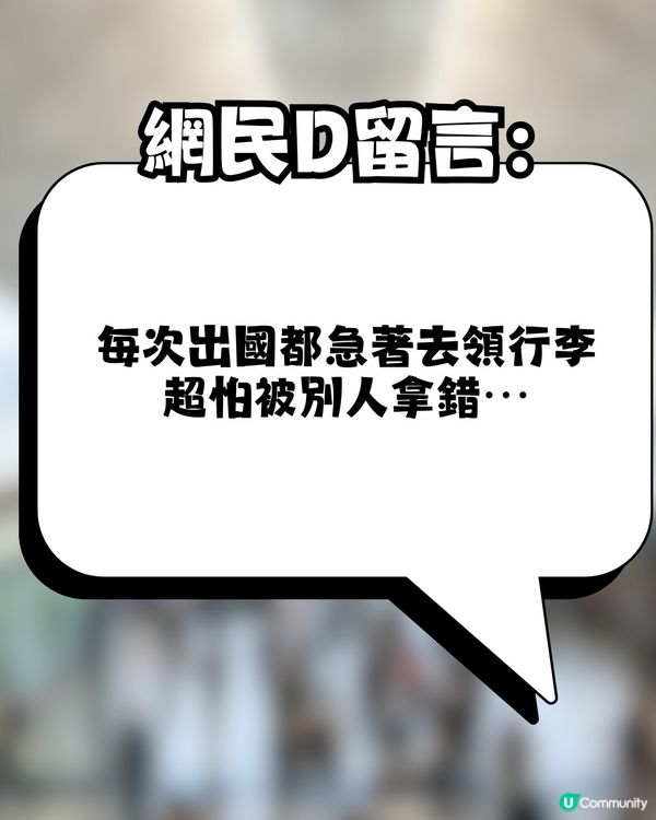 日本過關太順暢，連行李都唔記得攞？網民：係呢個機場嘅都市傳說？