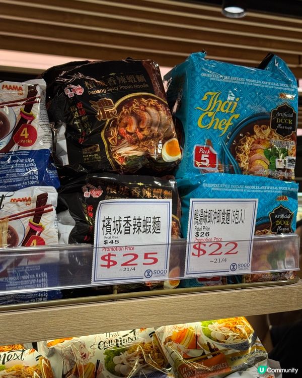 $8船麵超正！👍💸平嘢都有好嘢！