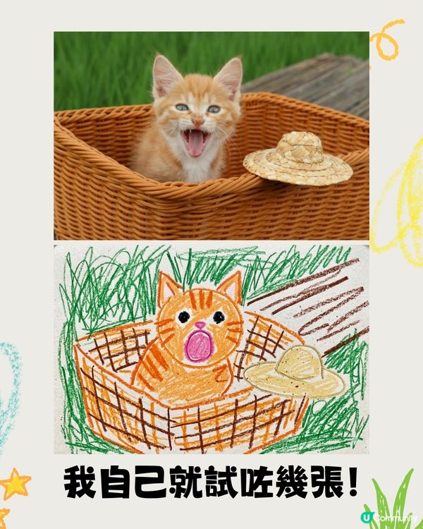 Threads 瘋傳「回憶殺」蠟筆畫風格！一秒將自拍變 5 歲小孩塗鴉！附神級指令🎨                                                    