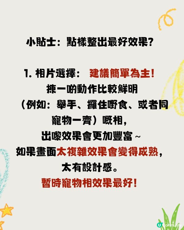 Threads 瘋傳「回憶殺」蠟筆畫風格！一秒將自拍變 5 歲小孩塗鴉！附神級指令🎨                                                    