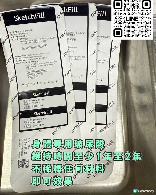 肩膀玻尿酸｜一針把氣場撐起來✨