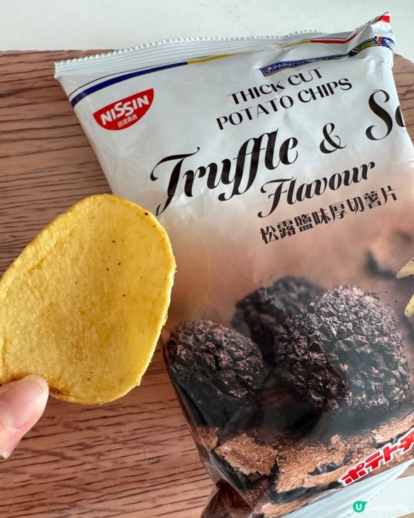 日清黑松露厚切薯片🧇😋
