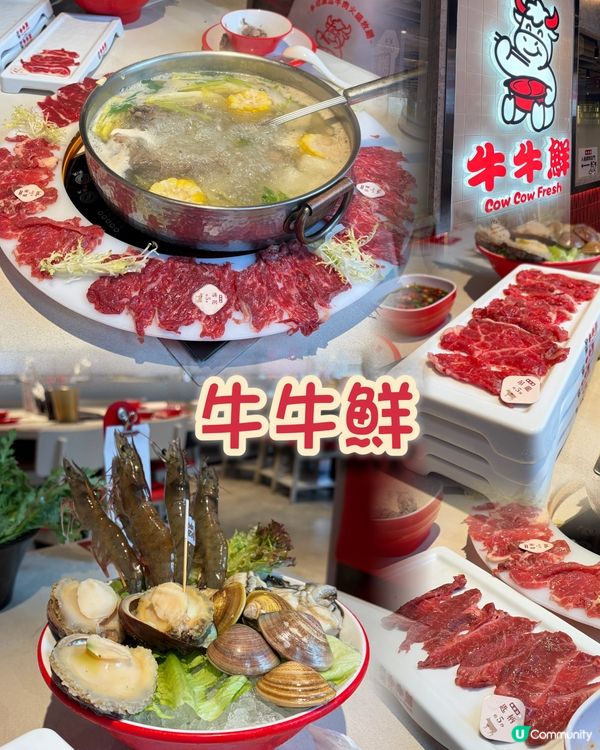 旺角火鍋放題驚喜多 🤩🥢