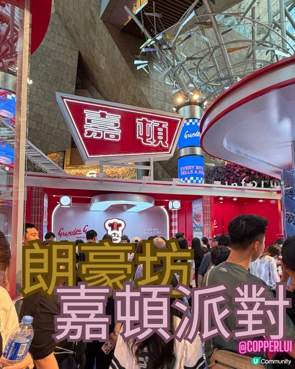 懷舊嘉頓展覽 喚醒童年回憶！😋 #嘉頓 #朗豪坊