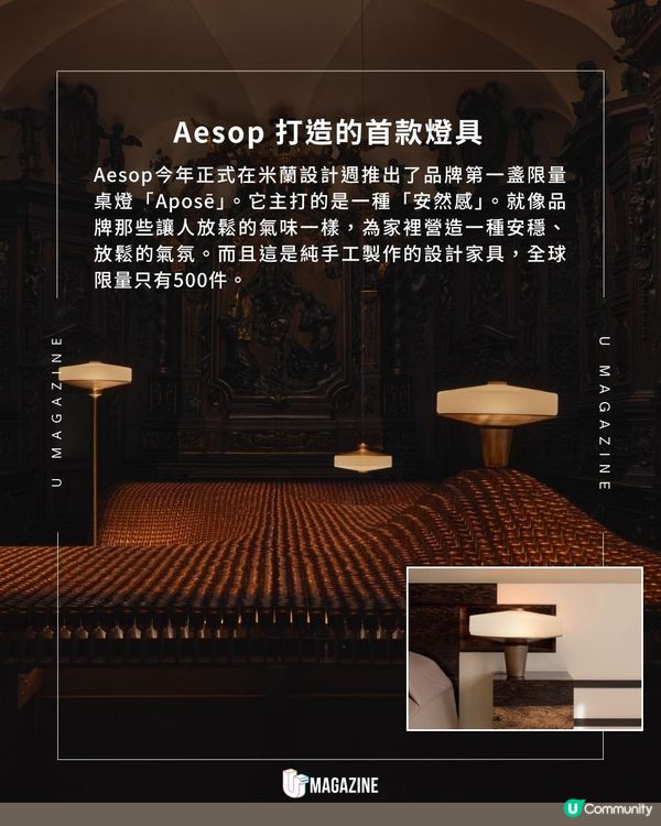 Aesop首款限量桌燈登場 ｜ 全球500件！手工吹製、可以調節亮度