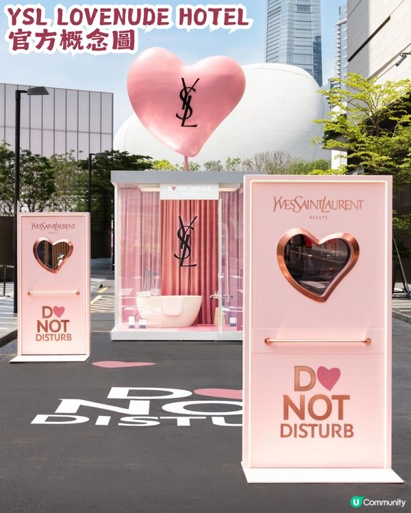 【期間限定】YSL勿擾酒店主題空間深圳站🏨展出至5月16日