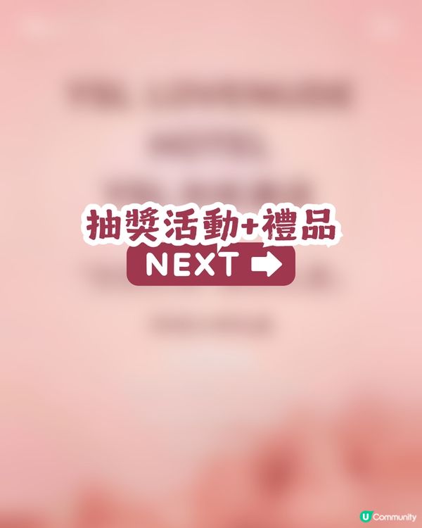 【期間限定】YSL勿擾酒店主題空間深圳站🏨展出至5月16日