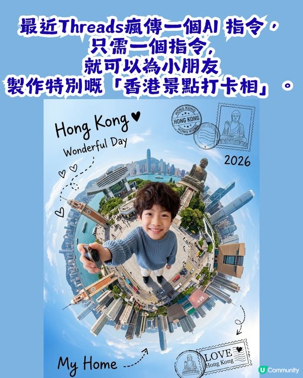 小朋友同香港著名地標合照！只一個Gemini指令就做到？只需1分鐘生成靚相！