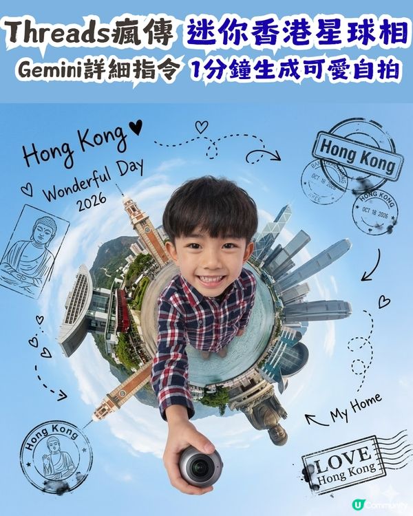 小朋友同香港著名地標合照！只一個Gemini指令就做到？只需1分鐘生成靚相！