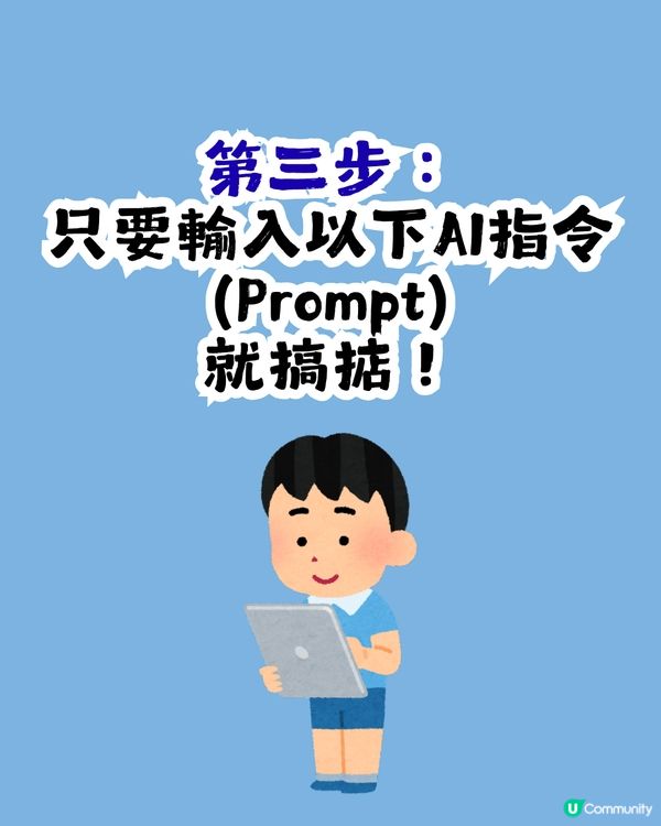 小朋友同香港著名地標合照！只一個Gemini指令就做到？只需1分鐘生成靚相！