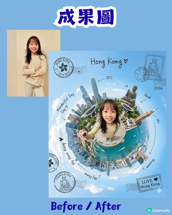 小朋友同香港著名地標合照！只一個Gemini指令就做到？只需1分鐘生成靚相！