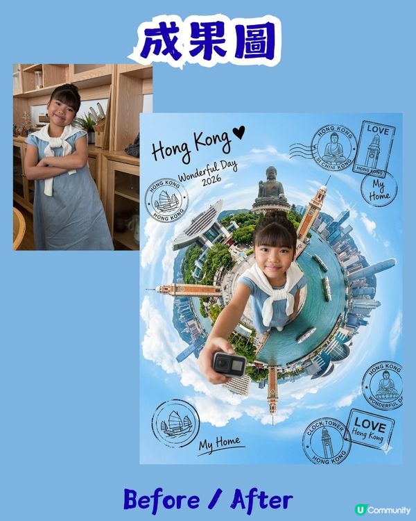 小朋友同香港著名地標合照！只一個Gemini指令就做到？只需1分鐘生成靚相！