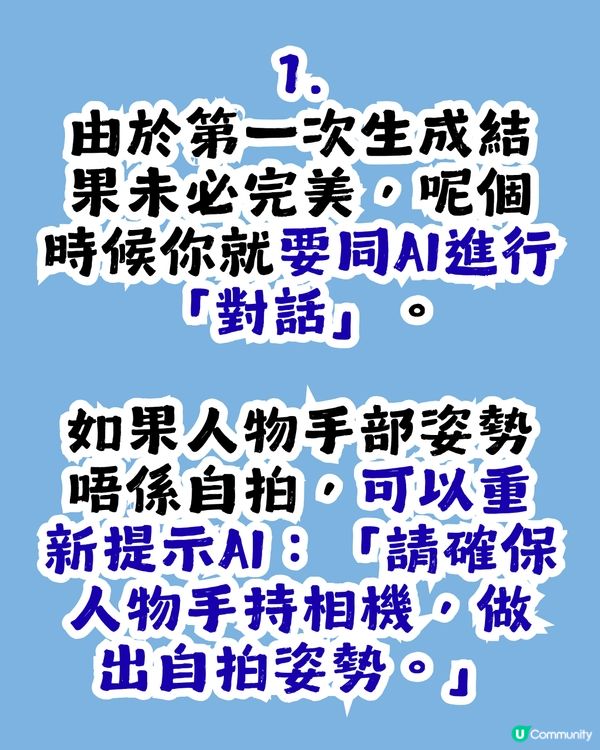 小朋友同香港著名地標合照！只一個Gemini指令就做到？只需1分鐘生成靚相！