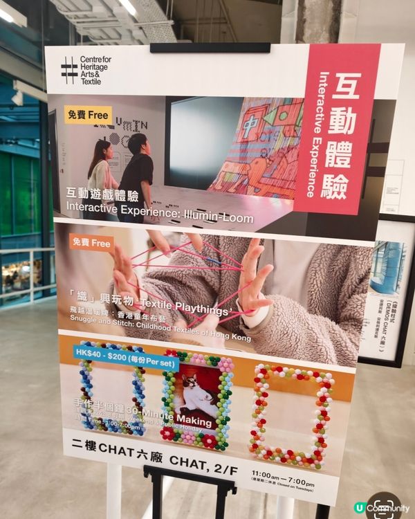 南豐紗廠——「紗廠絮語」展覽