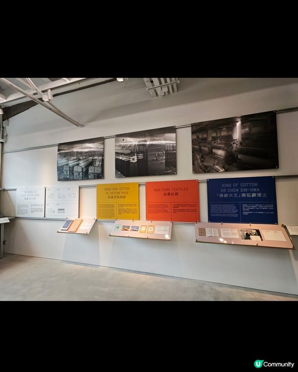 南豐紗廠——「紗廠絮語」展覽