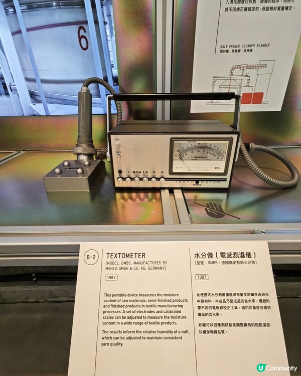 南豐紗廠——「紗廠絮語」展覽