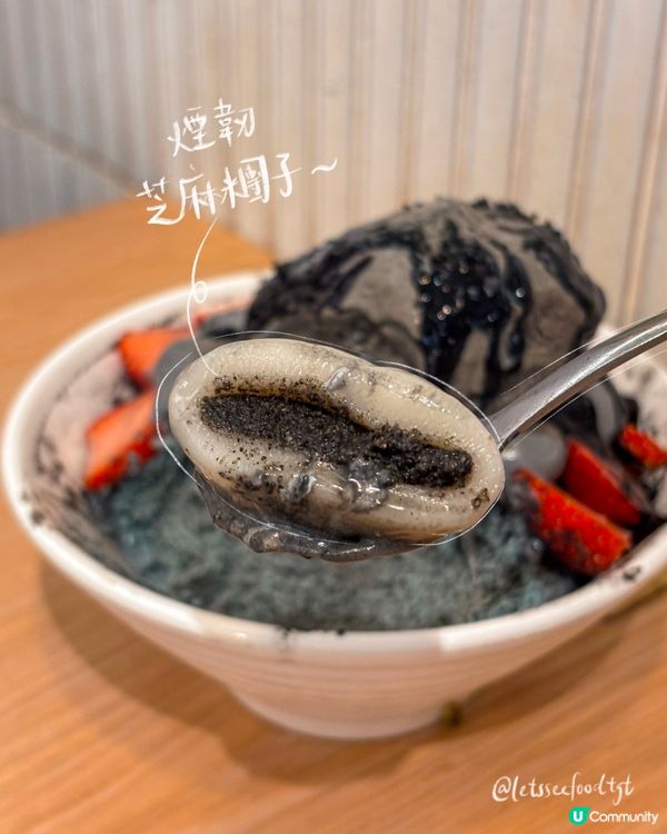 超邪惡芝麻黑洞😋