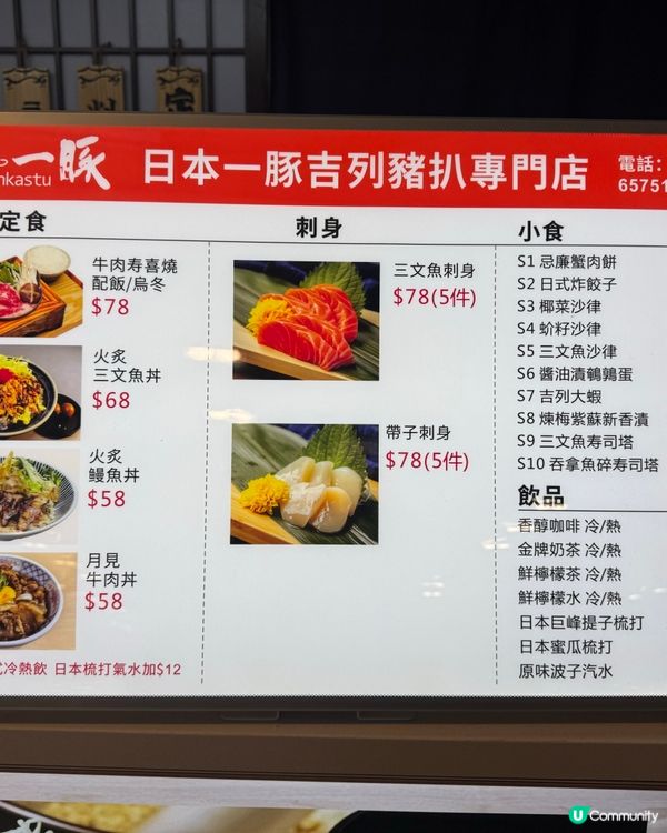 一豚吉列，酥脆嫩滑！😋✨