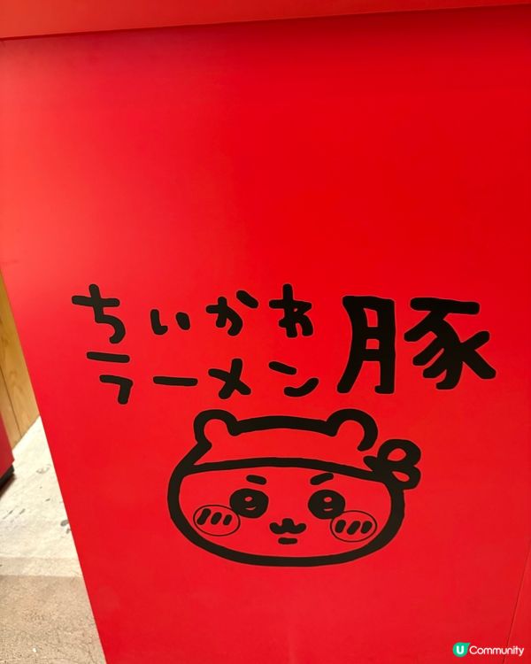 Chiikawa 香港麵店朝聖日