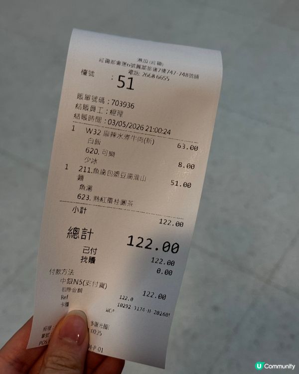 避雷！