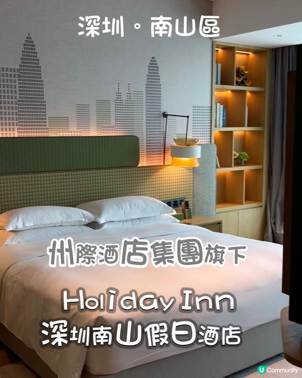 深圳南山區/酒店。中山公園地鐵站旁。近南頭古城