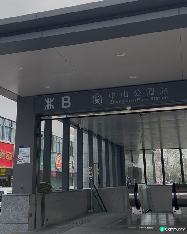 深圳南山區/酒店。中山公園地鐵站旁。近南頭古城