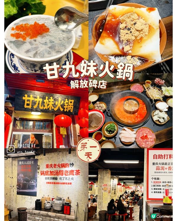 重慶｜食咩好？唔食辣都大把你揀🎉🎉