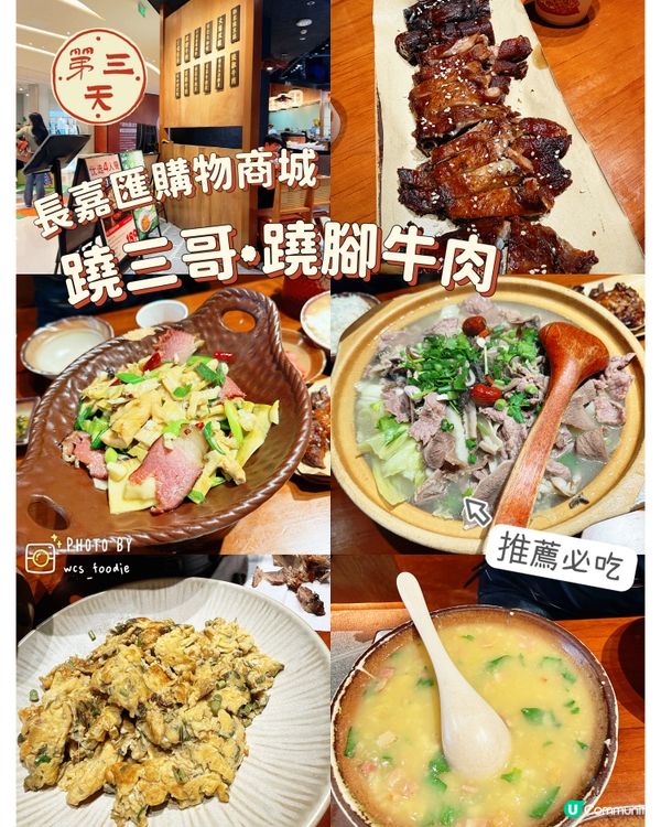 重慶｜食咩好？唔食辣都大把你揀🎉🎉