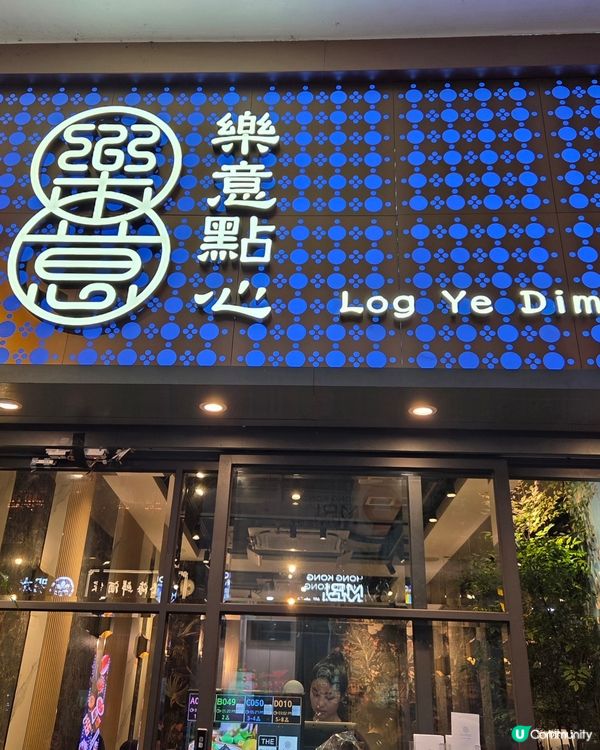 潮嘆點心🧆