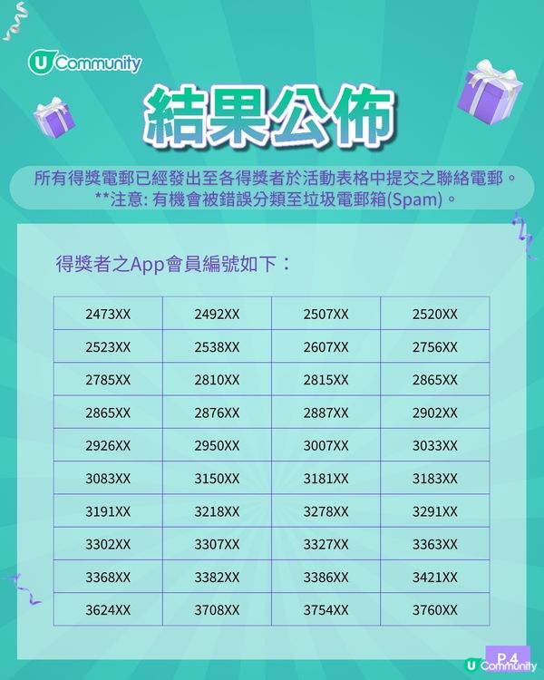 【社群請您飲🥤】霸王茶姬全新「走走系列」茶特調500杯✨！