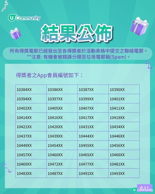 【社群請您飲🥤】霸王茶姬全新「走走系列」茶特調500杯✨！
