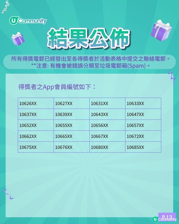 【社群請您飲🥤】霸王茶姬全新「走走系列」茶特調500杯✨！