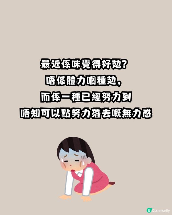 你以為自己撐得住？4 種睡姿睇穿你潛意識嘅「求救訊號」。「呢類人」真係要即刻休息...