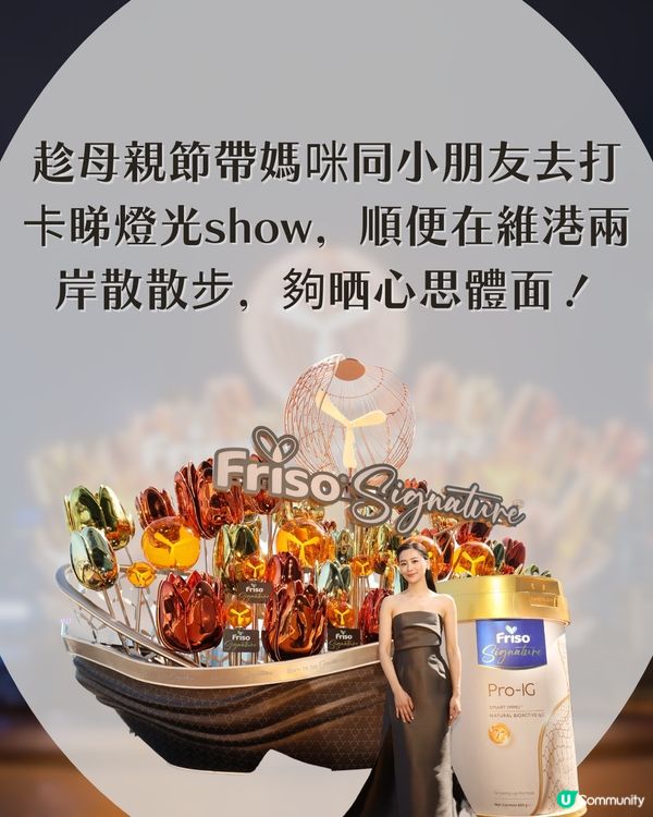 【母親節必去】全港首個6米高巨型鬱金香花束🌷打卡一流！