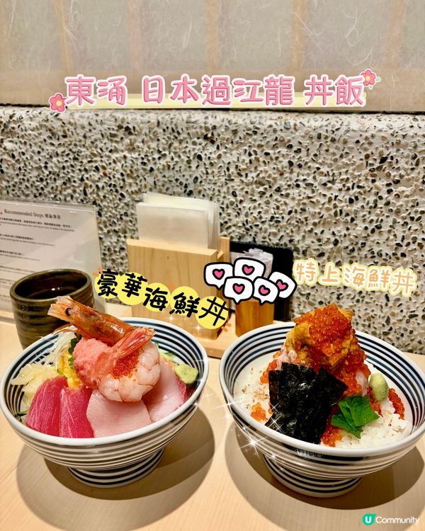 東涌食野好滿足🍣😋