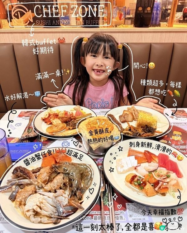 韓式自助餐🍽️任食醬油蟹🦀醬油蝦🦐仲有超過150款美食