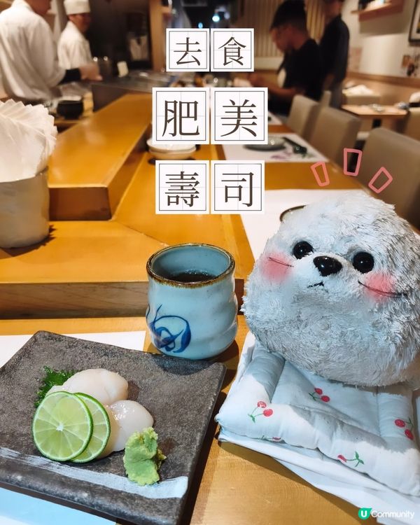 魚脂政策🐟 - 鮨政
