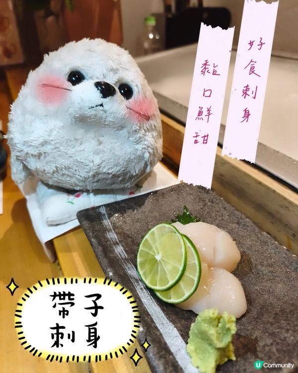 魚脂政策🐟 - 鮨政