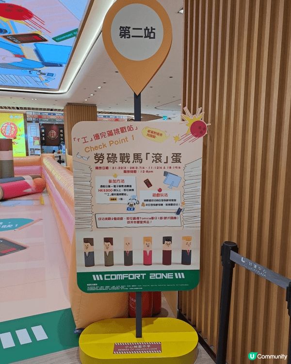 沙田好運中心，【扮工不搗蛋EGG PARTY】，敲敲工德蛋，...