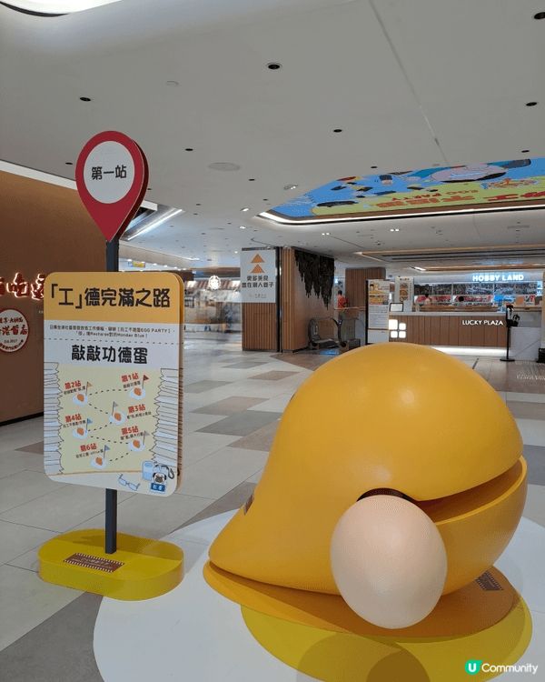 沙田好運中心，【扮工不搗蛋EGG PARTY】，敲敲工德蛋，...
