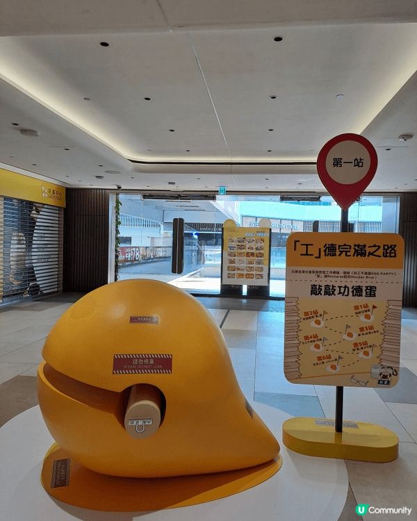 沙田好運中心，【扮工不搗蛋EGG PARTY】，敲敲工德蛋，...