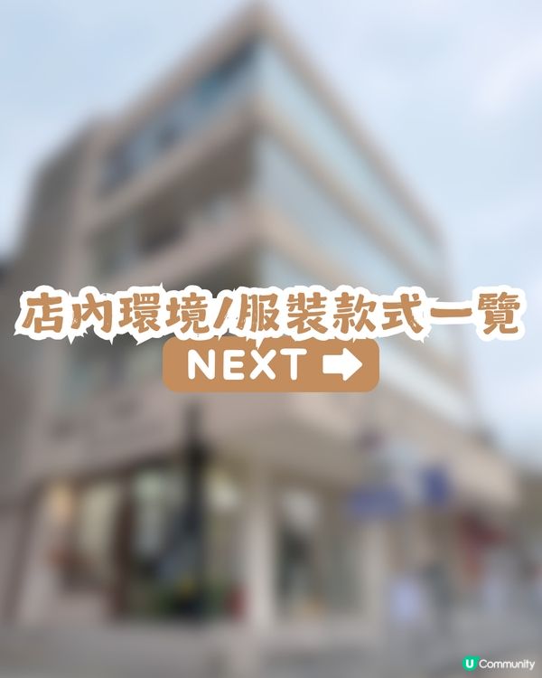 深圳新開1000㎡獨棟服裝店👗韓系/法式/連衣裙/返工衫/休閒風