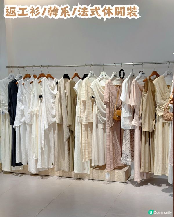 深圳新開1000㎡獨棟服裝店👗韓系/法式/連衣裙/返工衫/休閒風