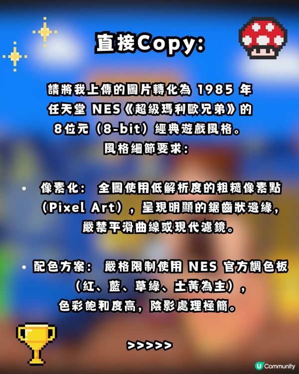 【AI Mario遊戲截圖】1秒跳入 8-bit 任天堂世界 ！Gemini免費生成！🎮