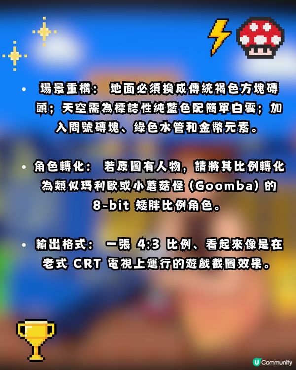 【AI Mario遊戲截圖】1秒跳入 8-bit 任天堂世界 ！Gemini免費生成！🎮