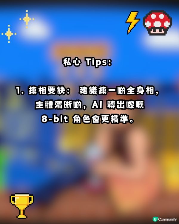 【AI Mario遊戲截圖】1秒跳入 8-bit 任天堂世界 ！Gemini免費生成！🎮